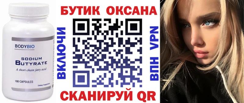 даркнет сайт  Десногорск  БУТИРАТ жидкий экстази 