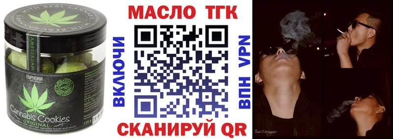 Печенье с ТГК марихуана  Десногорск 