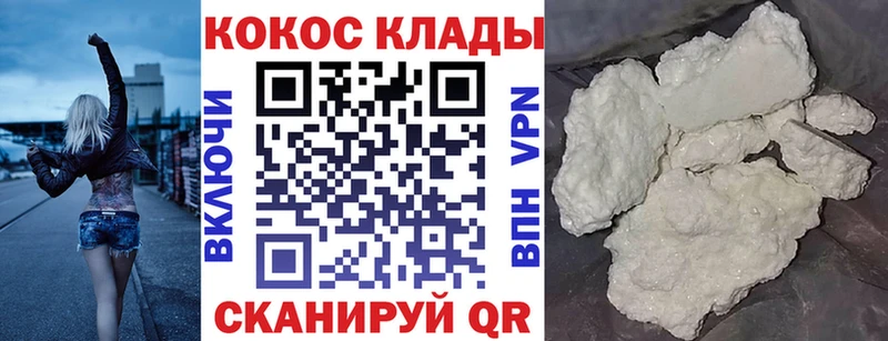 КОКАИН VHQ  где купить наркоту  Десногорск 
