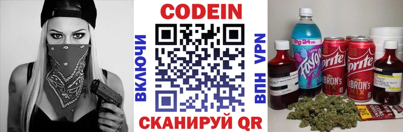 дарнет шоп  Десногорск  ОМГ ОМГ ТОР  Кодеиновый сироп Lean Purple Drank 
