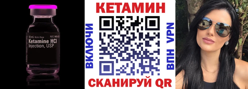 закладка  Десногорск  КЕТАМИН ketamine 
