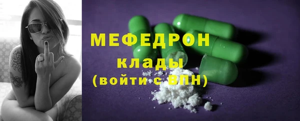 мяу мяу кристалл Абинск